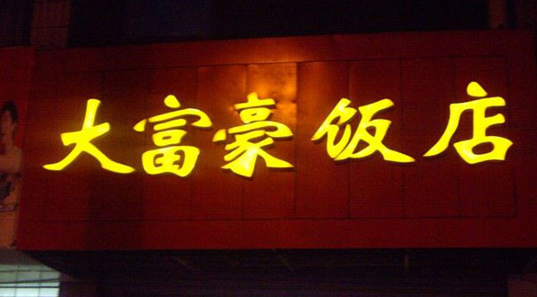 &#20061;&#28216;&#32593;&#39029;&#29256;&#30331;&#24405;&#20837;&#21475;&#45;&#20061;&#28216;&#40;&#20013;&#22269;&#41;